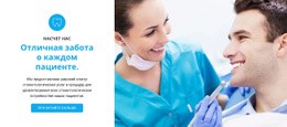 Специалисты По Стоматологической Помощи Шаблон Веб-Сайта Для Отбеливания