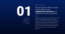 Текст С Большой Цифрой — Скачать Шаблон Joomla Бесплатно