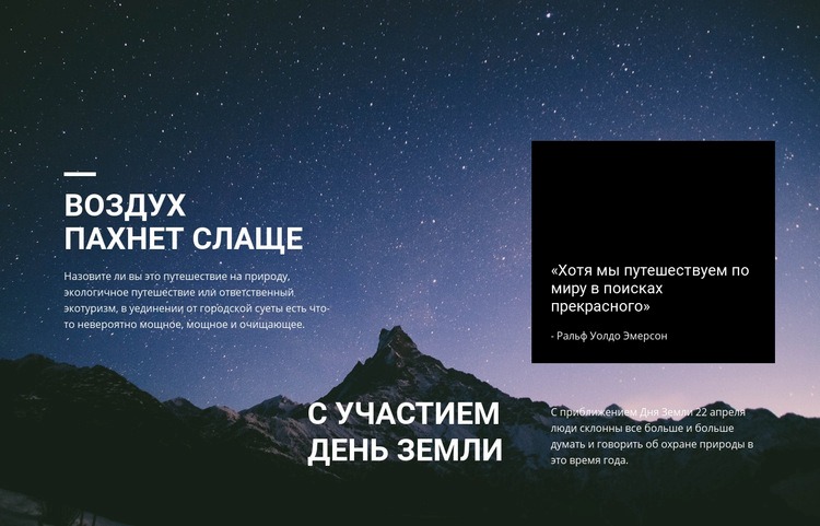 Красота звездного неба Дизайн сайта