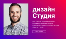 Интересные Дизайнерские Идеи – Шаблон HTML5