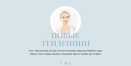 Конструктор Страниц Joomla Для Тенденции Индустрии Красоты