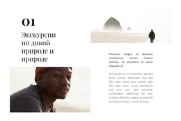 Жизнь Полна Приключений #Website-Templates-Ru-Seo-One-Item-Suffix