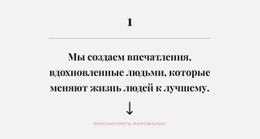 Бесплатный Макет CSS Для Одно Название