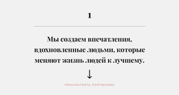 Одно Название – Современный Веб-Шаблон