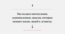 Одно Название – Стартовый Сайт