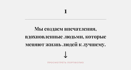 Одно Название – Шаблон Мобильного Веб-Сайта.