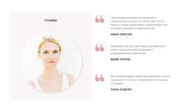 Три Отзыва О Компании — Готовая К Использованию Тема WordPress