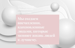 Текст На Красивом Фоне — Окончательный Шаблон Joomla