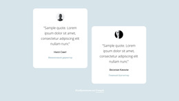 Встроенный Множественный Макет Для Два Коротких Отзыва