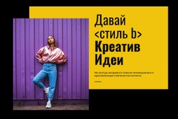 Возьмем Креативные Идеи — Универсальный Шаблон Joomla