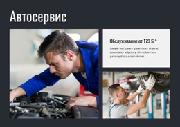 Замените Масло, Прыгайте В Машину – Бесплатная Загрузка Одностраничного Шаблона