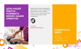 Развивайте Бизнес Наших Клиентов — Универсальный Шаблон Joomla