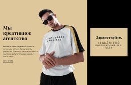 Креативное Агентство #Css-Templates-Ru-Seo-One-Item-Suffix