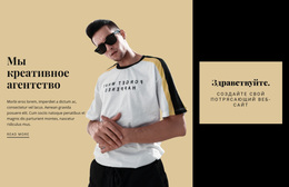 Креативное Агентство #Wordpress-Themes-Ru-Seo-One-Item-Suffix