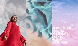 Развивайте Бизнес Клиентов – Потрясающая Тема WordPress