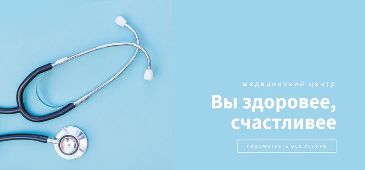 Чем здоровее, тем счастливее WordPress тема