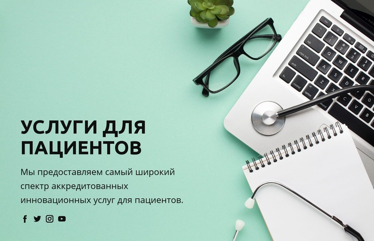 О здравоохранении и медицине WordPress тема