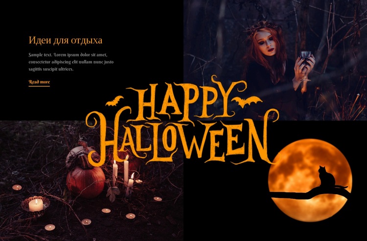Счастливых праздников Хэллоуина Шаблон веб-сайта