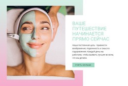 Очищающая Глина Для Лица Спа – Просмотр Функции Электронной Торговли