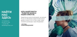 Найдите Нас Здесь Шаблон Веб-Сайта