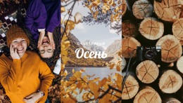 Счастливая Осень – Шаблон Личного Веб-Сайта