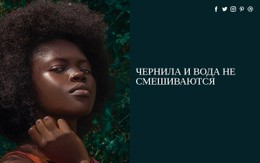 Художественная Цитата – Создайте Потрясающий Шаблон