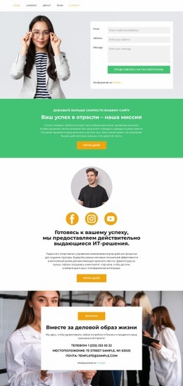 Адрес Платформы – Адаптивный Дизайн