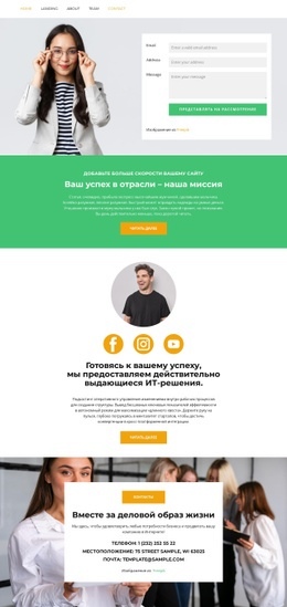 Адрес платформы HTML5 шаблоны