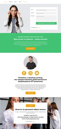 Адрес Платформы – Бесплатные Шаблоны