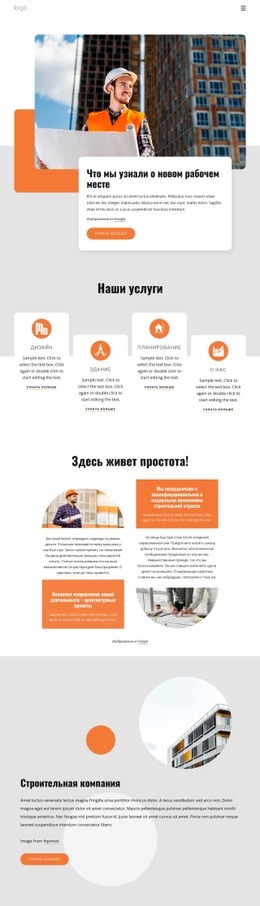 Архитектурная Практика, Основанная На Дизайне – Шаблон Страницы HTML5