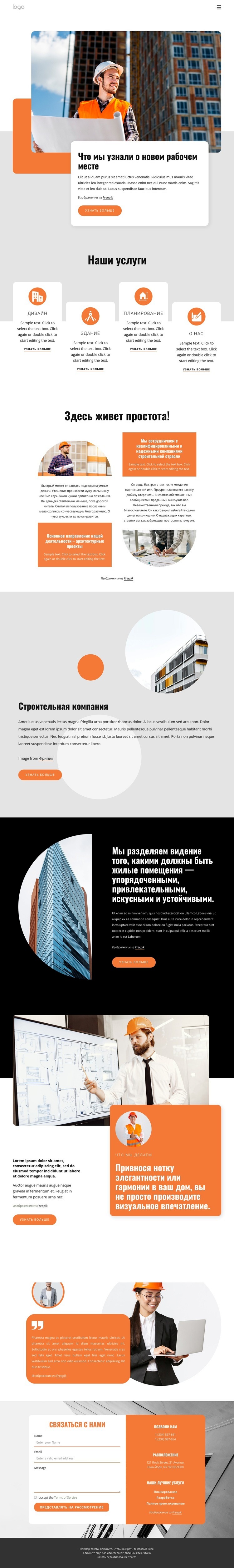 Архитектурная практика, основанная на дизайне Мокап веб-сайта