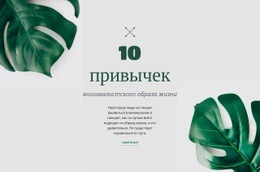 Макет Веб-Сайта Для Уменьшите Углеродный След