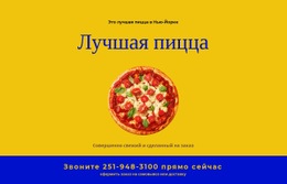 Доставка Пиццы В Ресторане – Шаблоны Веб-Сайтов