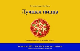 Доставка Пиццы В Ресторане — Сведения О Вариантах Начальной Загрузки