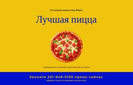 Доставка Пиццы В Ресторане – Креативная Многофункциональная Тема WordPress