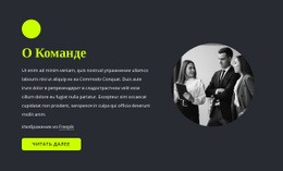 Дизайн Веб-Сайта Для Интернет-Профессионалы