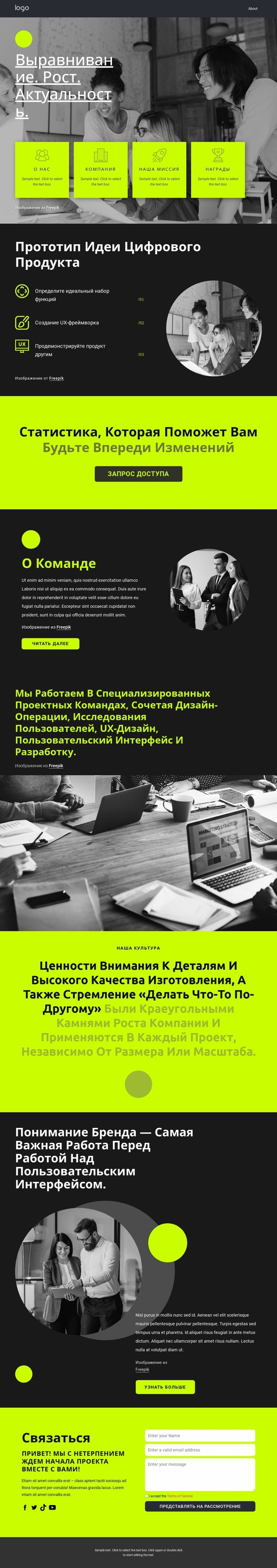 Создавайте отличные цифровые продукты Дизайн сайта