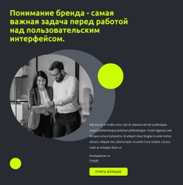 Дизайн Пользовательского Интерфейса – Бесплатный Дизайн Сайта