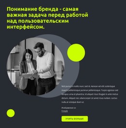 Дизайн Пользовательского Интерфейса - HTML Generator Online