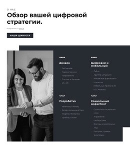 Разрабатывать Инновационные Стратегии – Бесплатный Одностраничный Шаблон