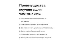 Заголовок И Большой Список – Бесплатный Дизайн Сайта