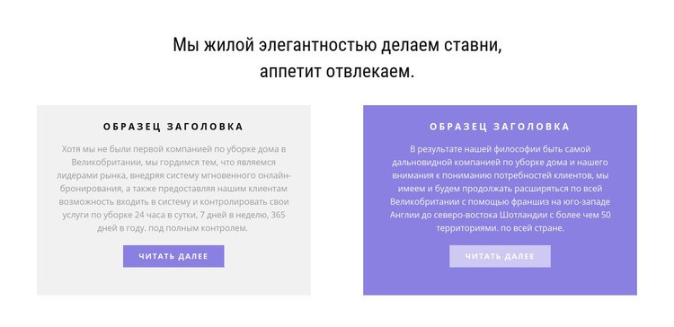 Две разноцветные колонки Дизайн сайта