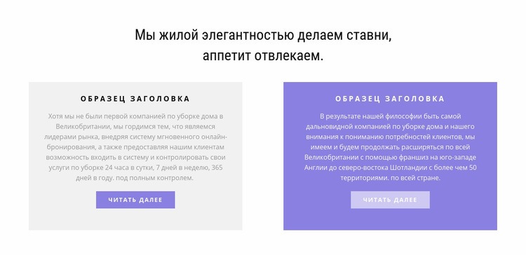 Две разноцветные колонки Шаблоны конструктора веб-сайтов