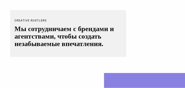 Группа с текстом и фигурой Одностраничный шаблон