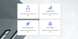 Запустить Шаблон Платформы Для Четыре Основных Направления