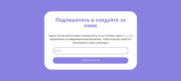 Форма В Белой Группе – Загрузка HTML-Шаблона