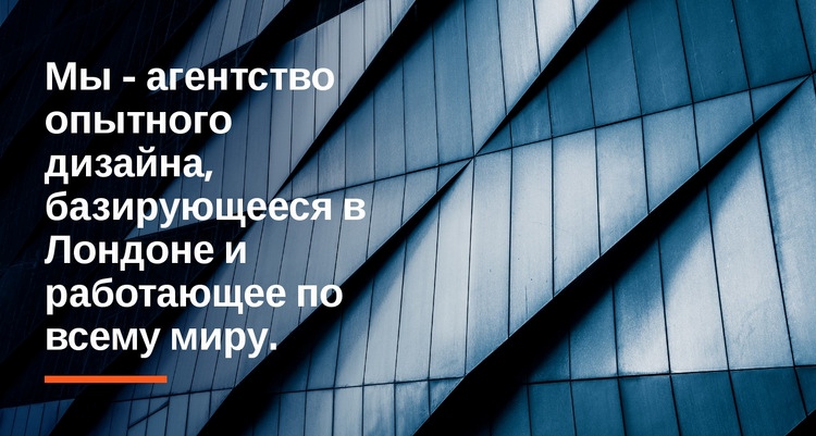 Агентство дизайнерских услуг Конструктор сайтов HTML