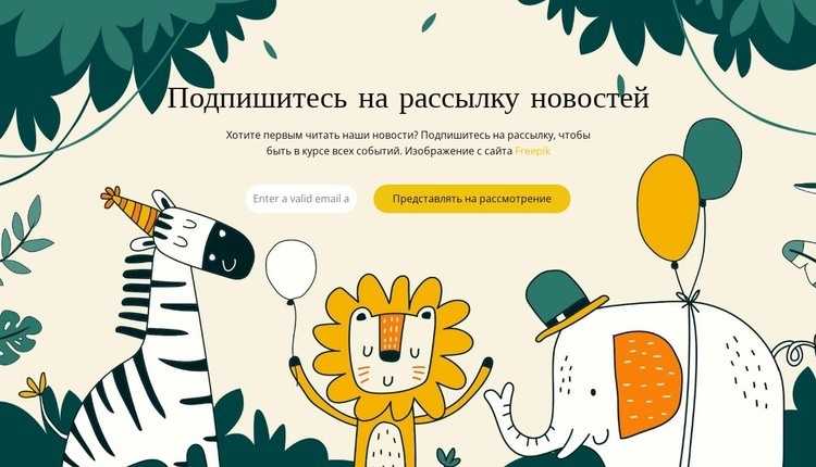 Наш досуг HTML5 шаблон