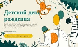 Деятельность Улучшает Ум – Прототип Сайта