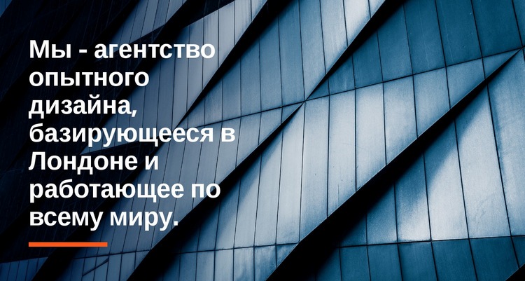 Агентство дизайнерских услуг Шаблон веб-сайта